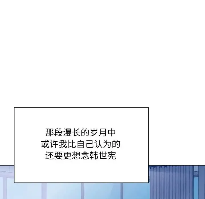 眷恋-第40話 - 图片 93