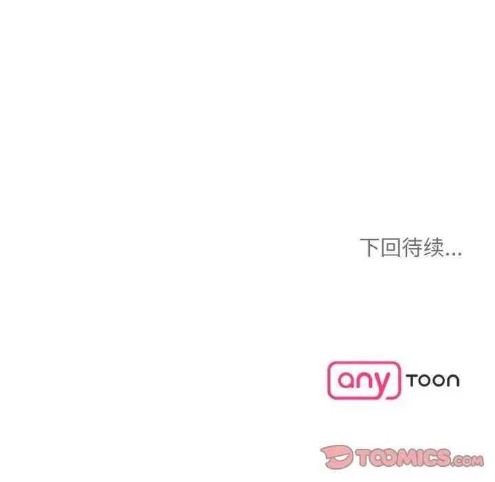 眷恋-第40話 - 图片 110