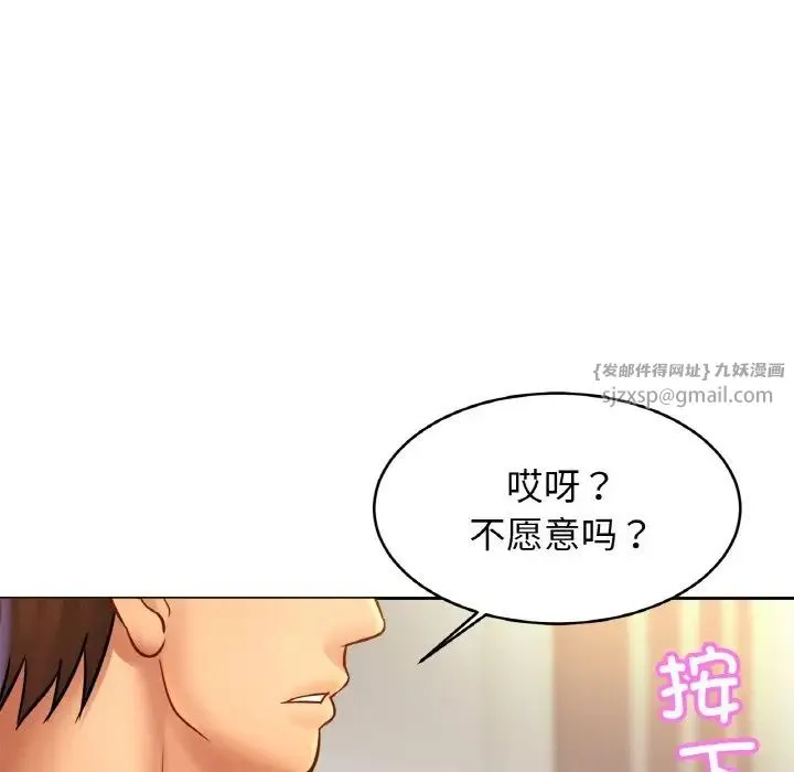 亲密一家人-第42話 - 图片 13