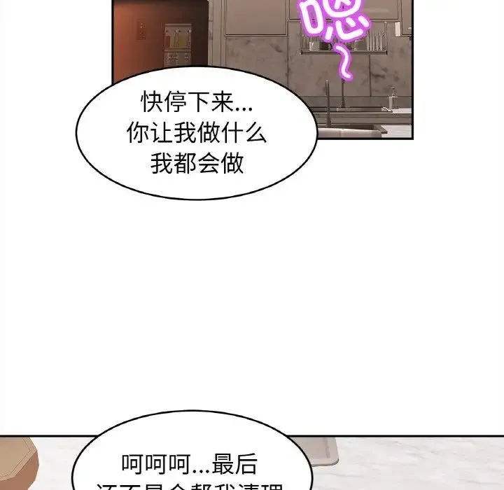 亲密一家人-第42話 - 图片 20