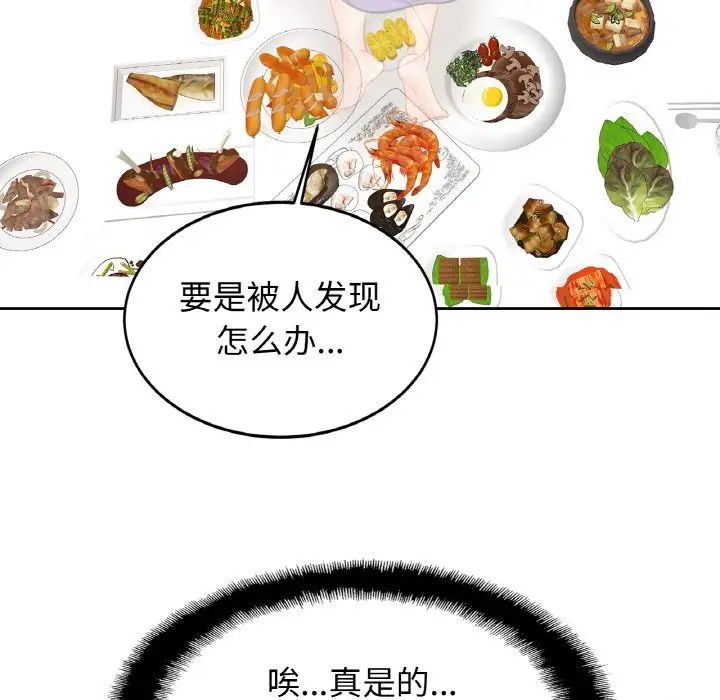 亲密一家人第42話