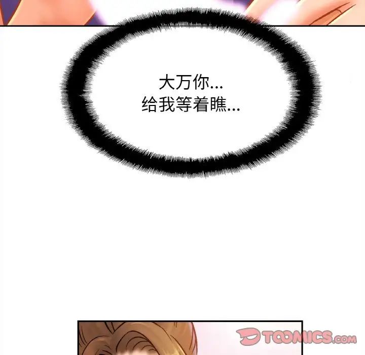 亲密一家人第42話