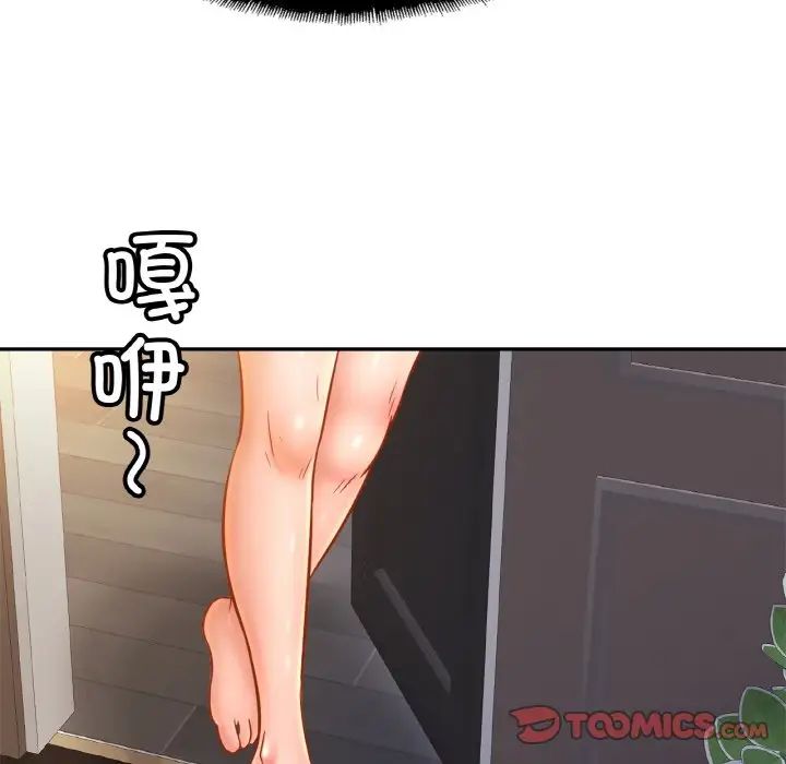 亲密一家人第42話