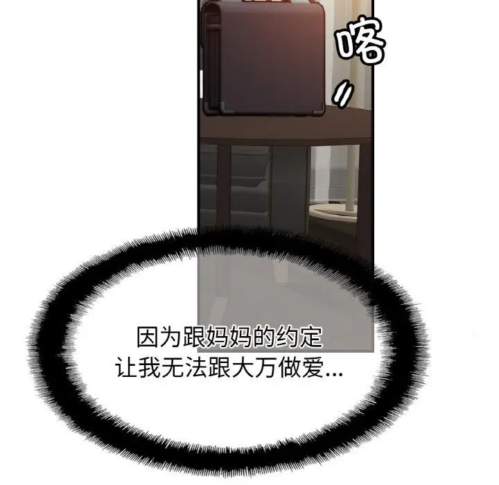 亲密一家人第42話