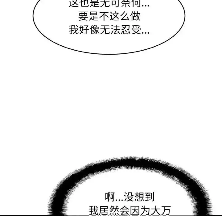亲密一家人-第42話 - 图片 59