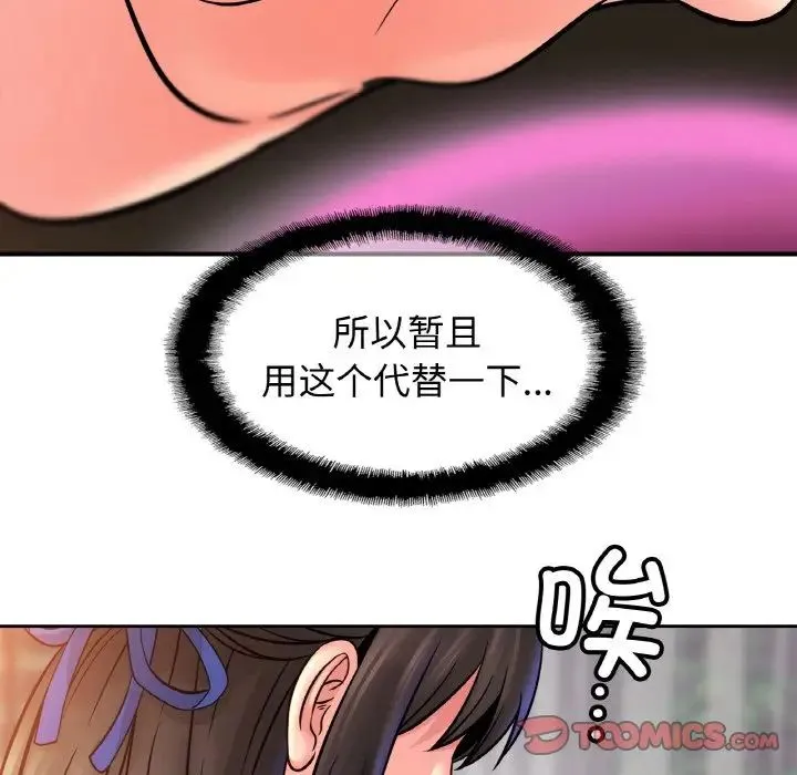 亲密一家人第42話