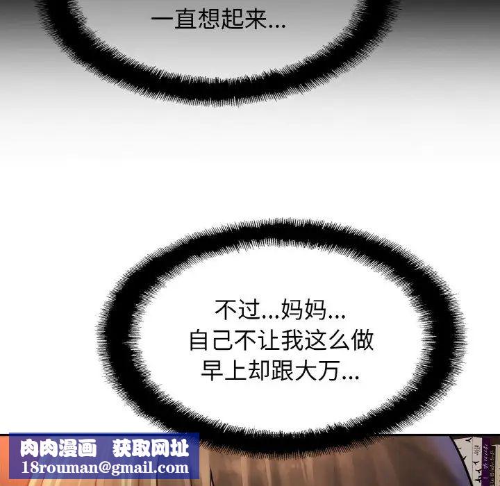 亲密一家人第42話