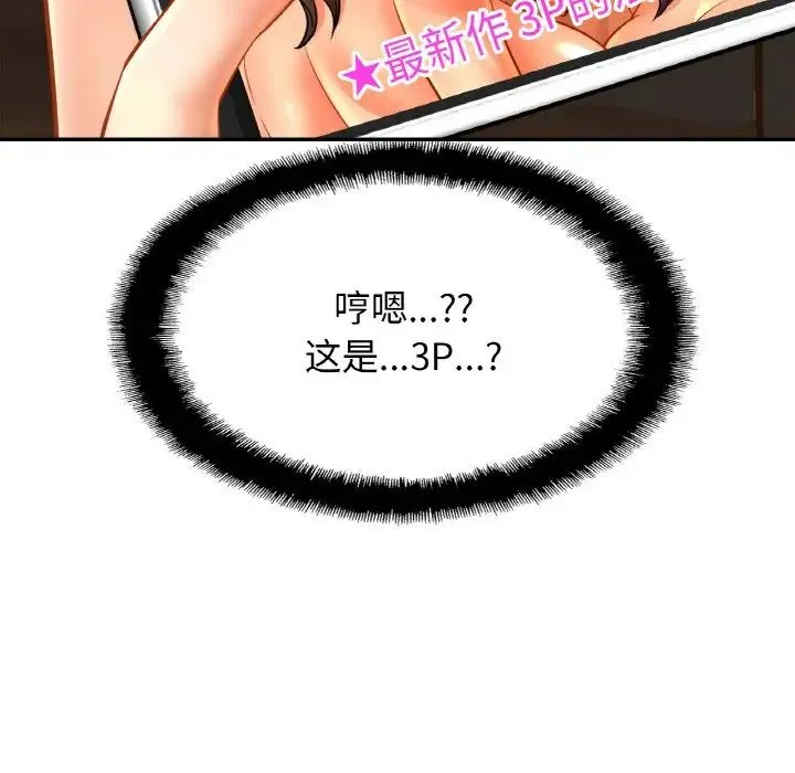 亲密一家人-第42話 - 图片 71