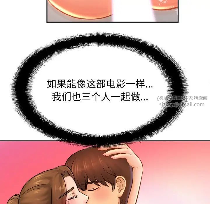 亲密一家人第42話