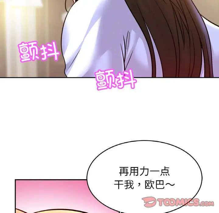 亲密一家人第42話