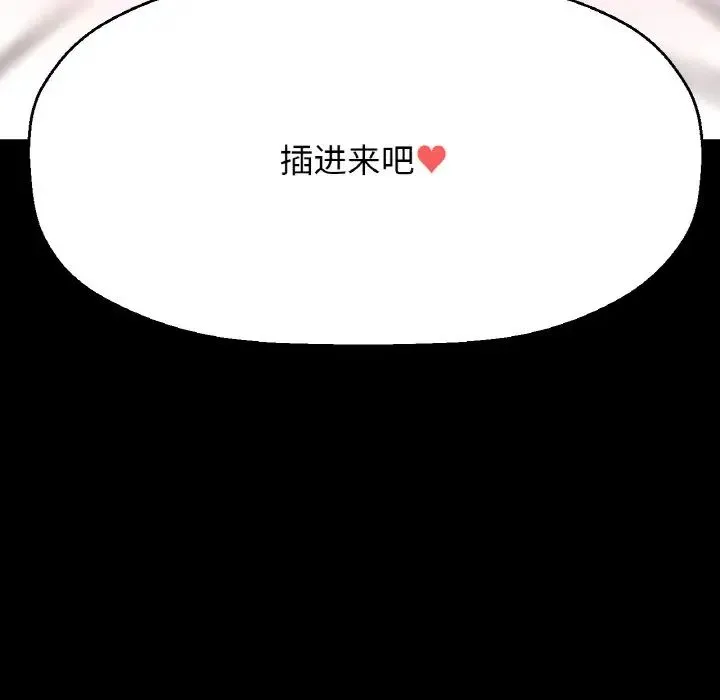 我的女王-第33話 - 图片 7