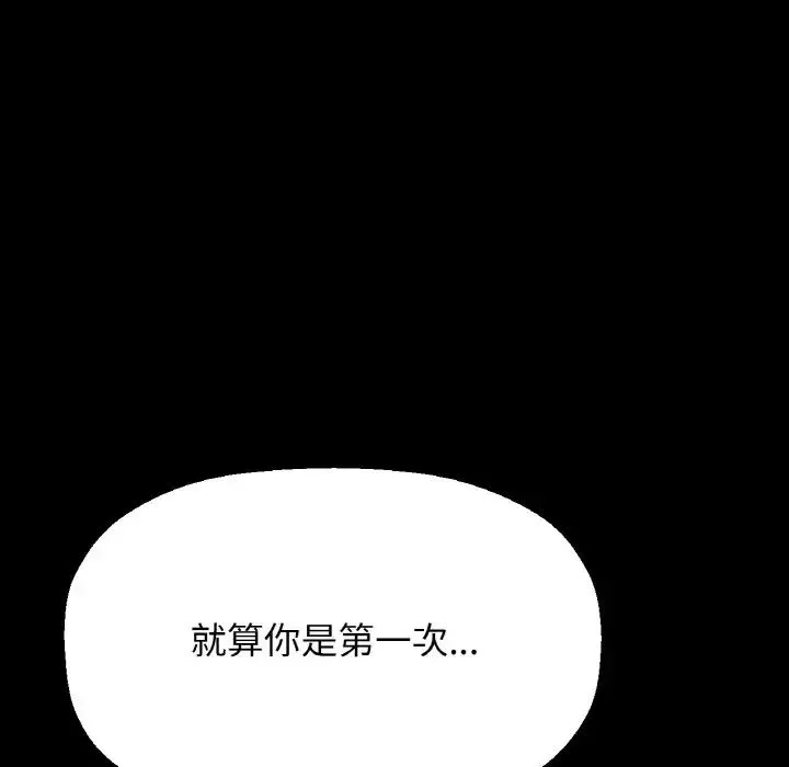 我的女王-第33話 - 图片 15