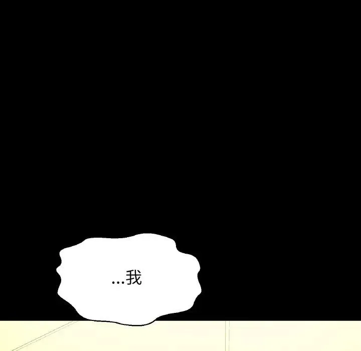 我的女王-第33話 - 图片 27