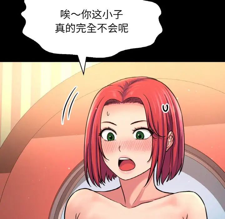 我的女王第33話