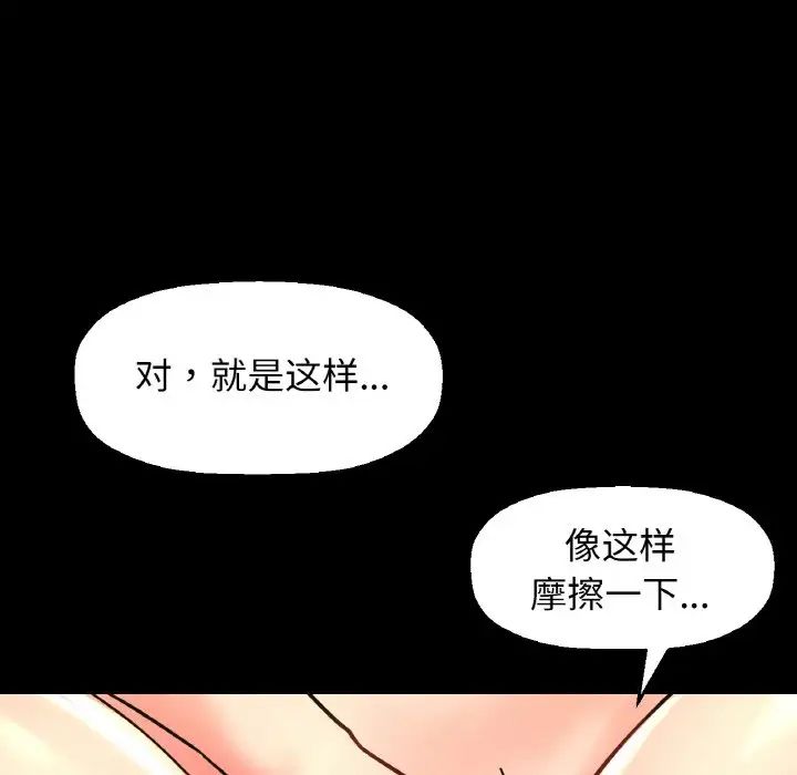 我的女王第33話