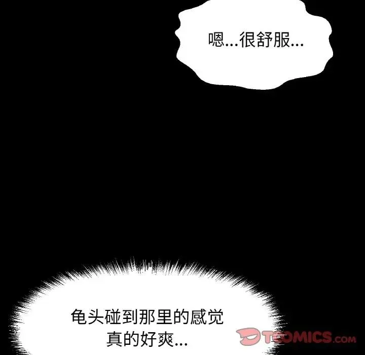 我的女王-第33話 - 图片 36