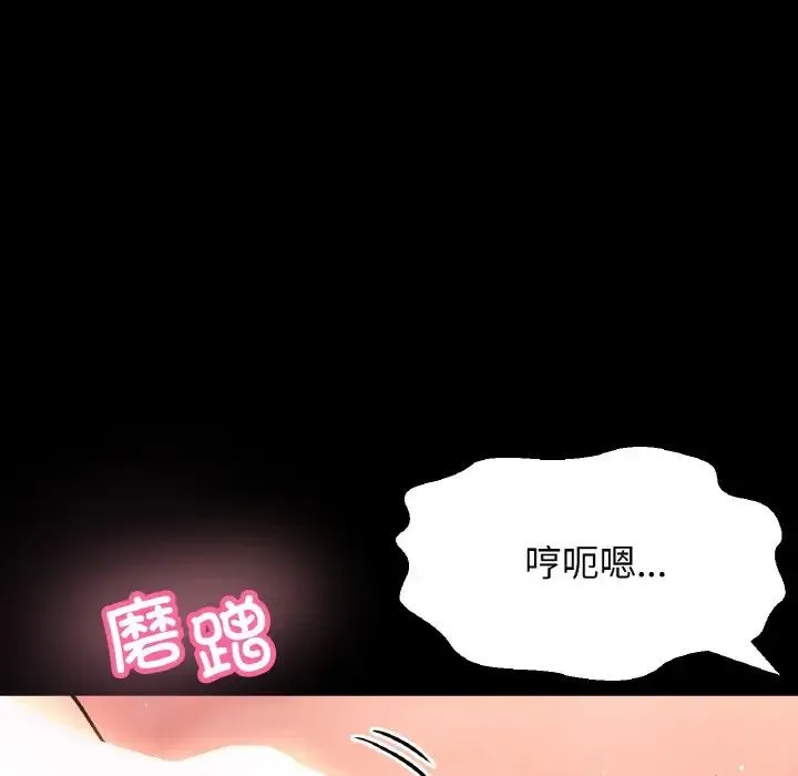 我的女王-第33話 - 图片 39