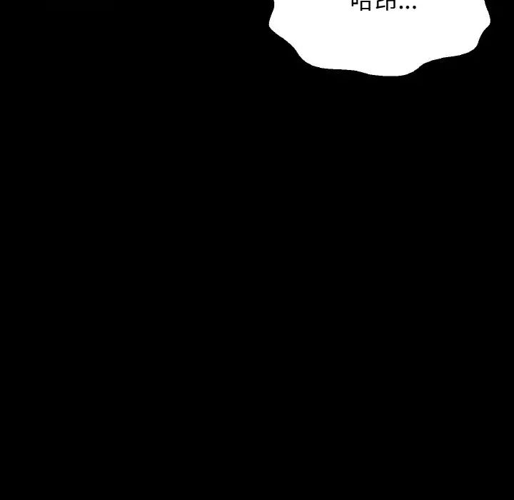 我的女王第33話