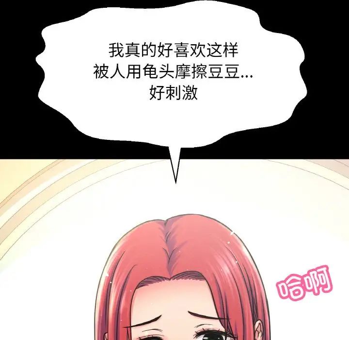 我的女王第33話