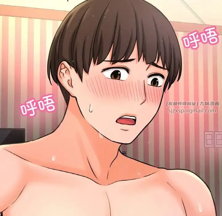 我的女王-第33話 - 图片 49