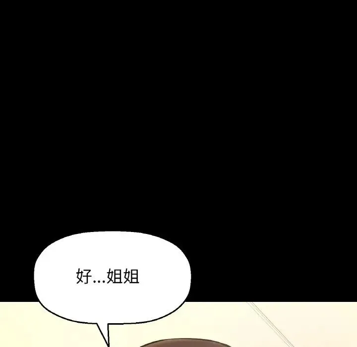 我的女王-第33話 - 图片 48