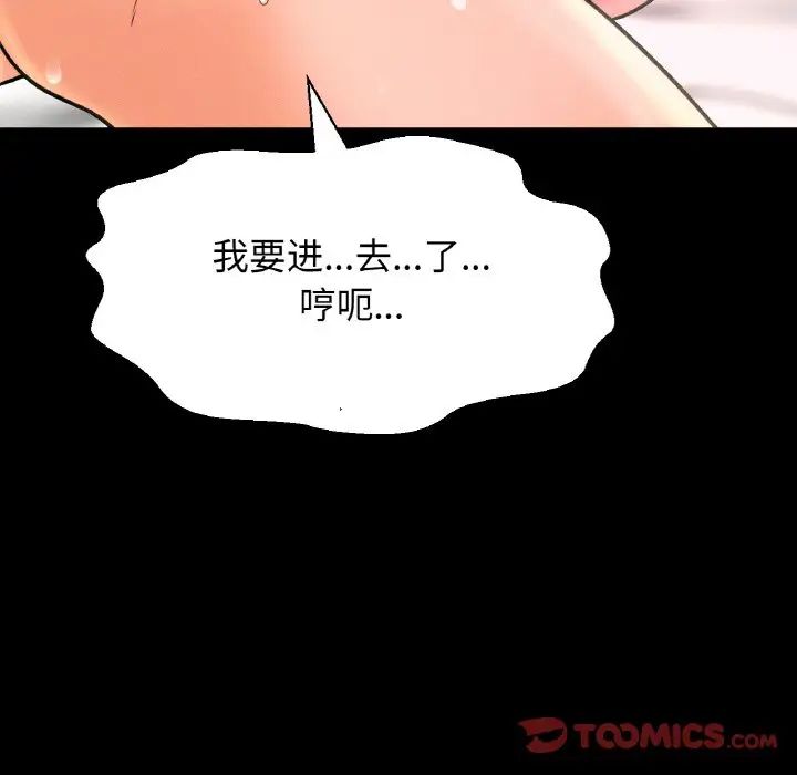 我的女王第33話