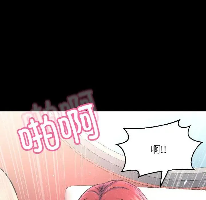我的女王-第33話 - 图片 53