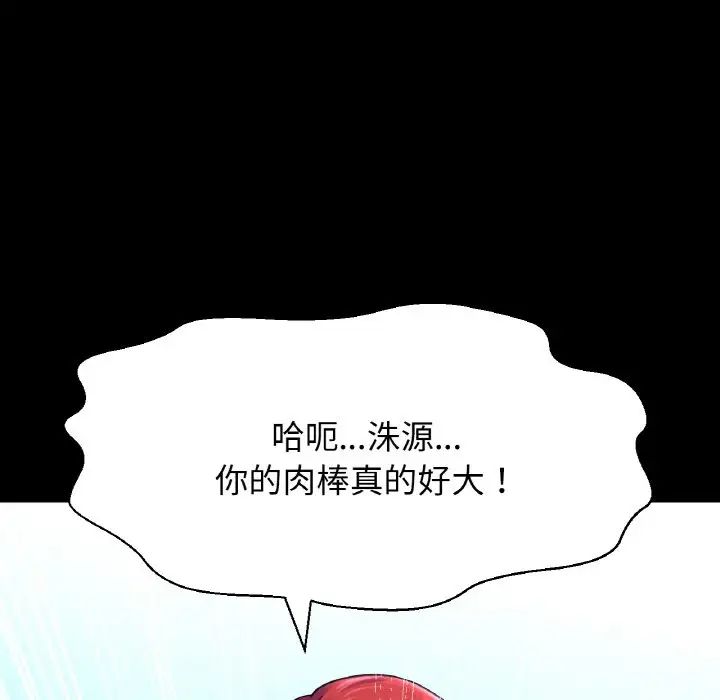 我的女王第33話