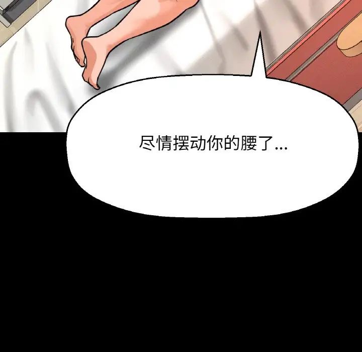 我的女王第33話