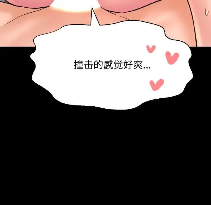 我的女王-第33話 - 图片 74