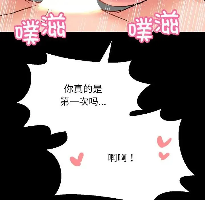 我的女王-第33話 - 图片 78