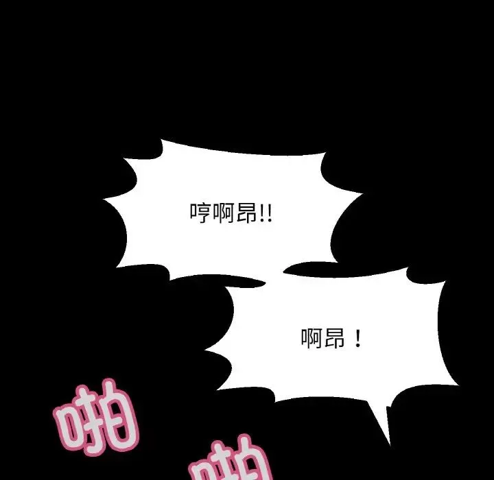 我的女王-第33話 - 图片 80