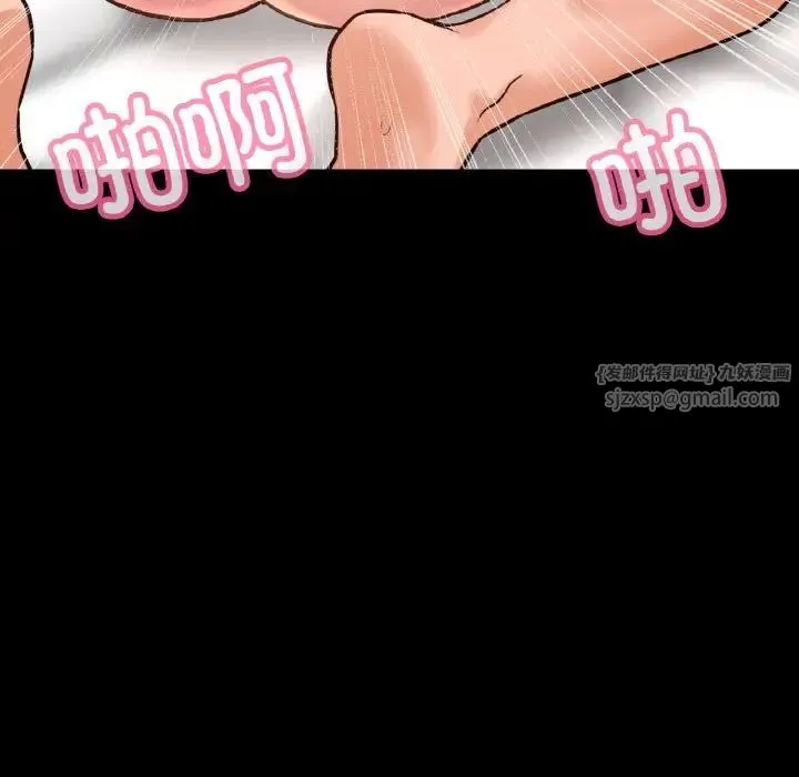 我的女王-第33話 - 图片 82