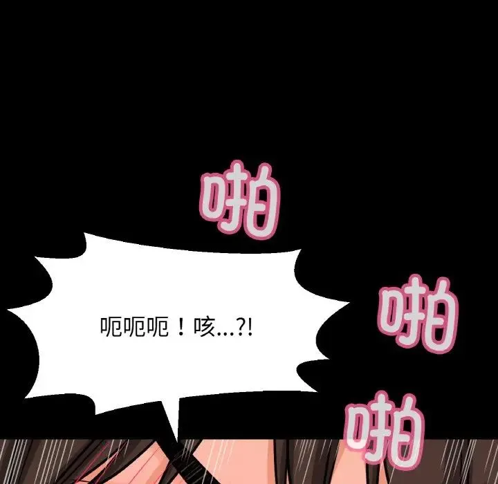 我的女王-第33話 - 图片 89