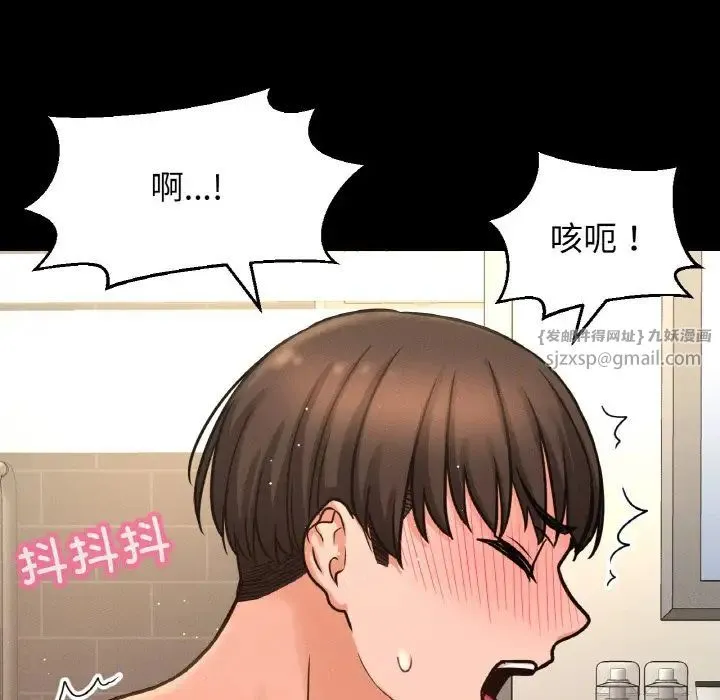我的女王第33話