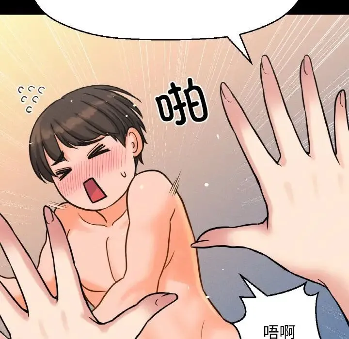 我的女王-第33話 - 图片 107