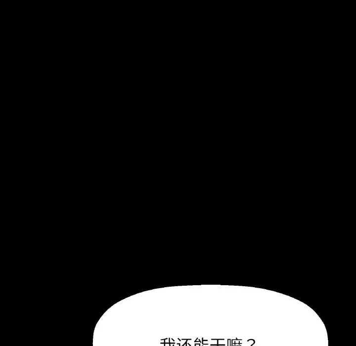 我的女王第33話