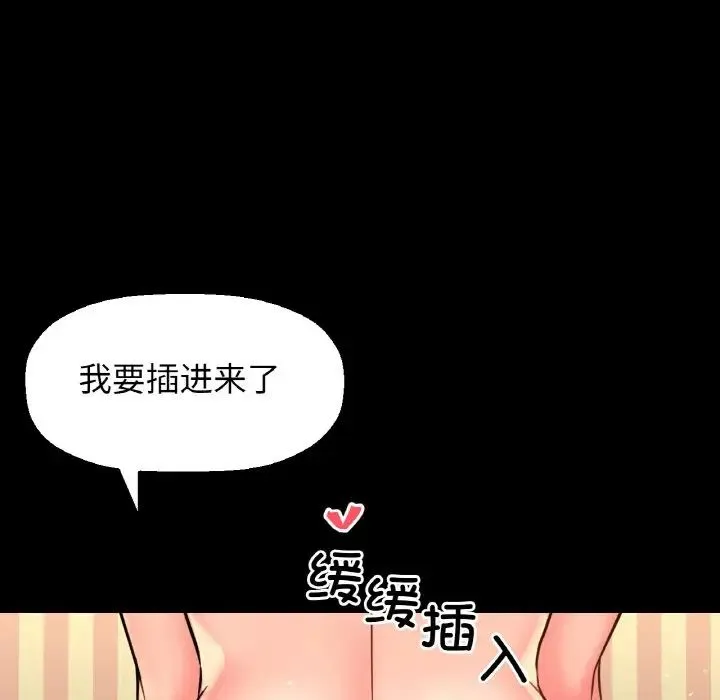 我的女王-第33話 - 图片 121