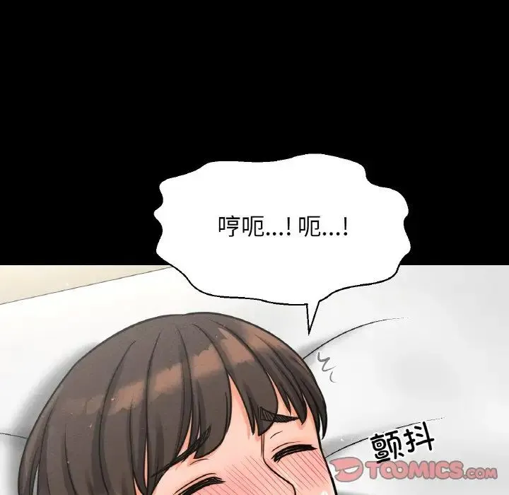 我的女王-第33話 - 图片 124