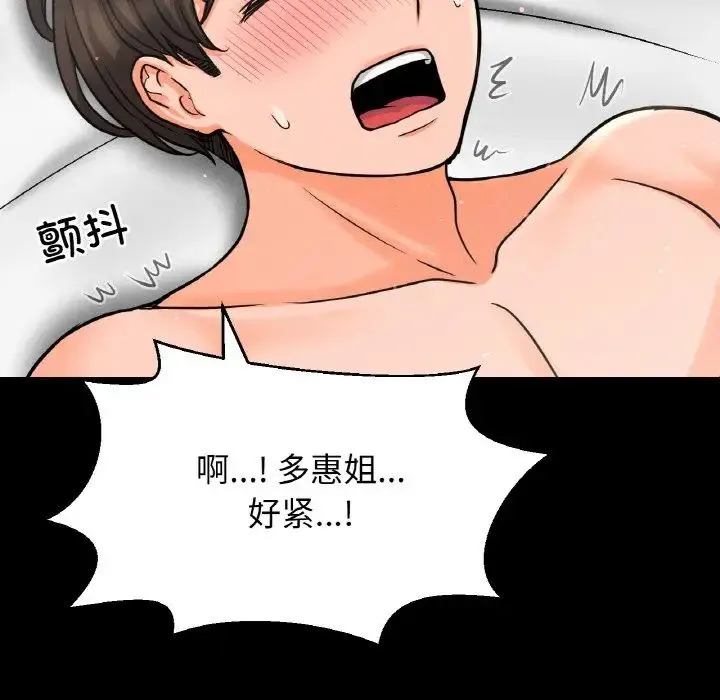 我的女王-第33話 - 图片 125