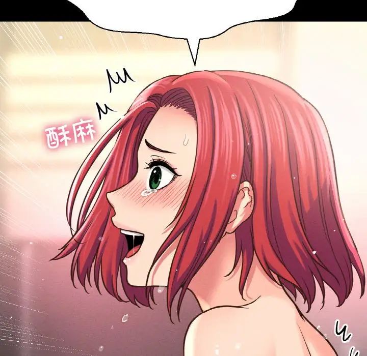 我的女王第33話