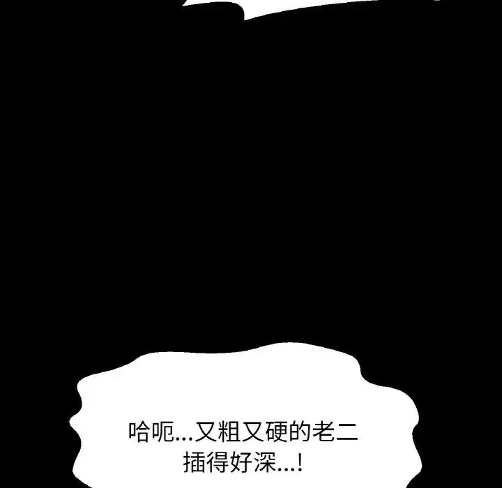 我的女王-第33話 - 图片 129