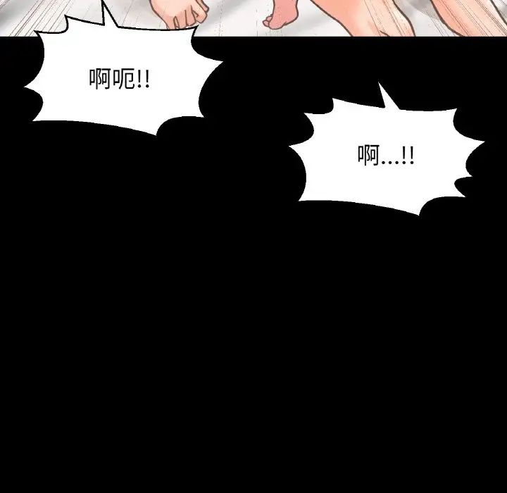 我的女王第33話