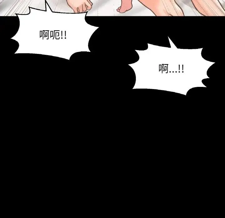 我的女王-第33話 - 图片 134