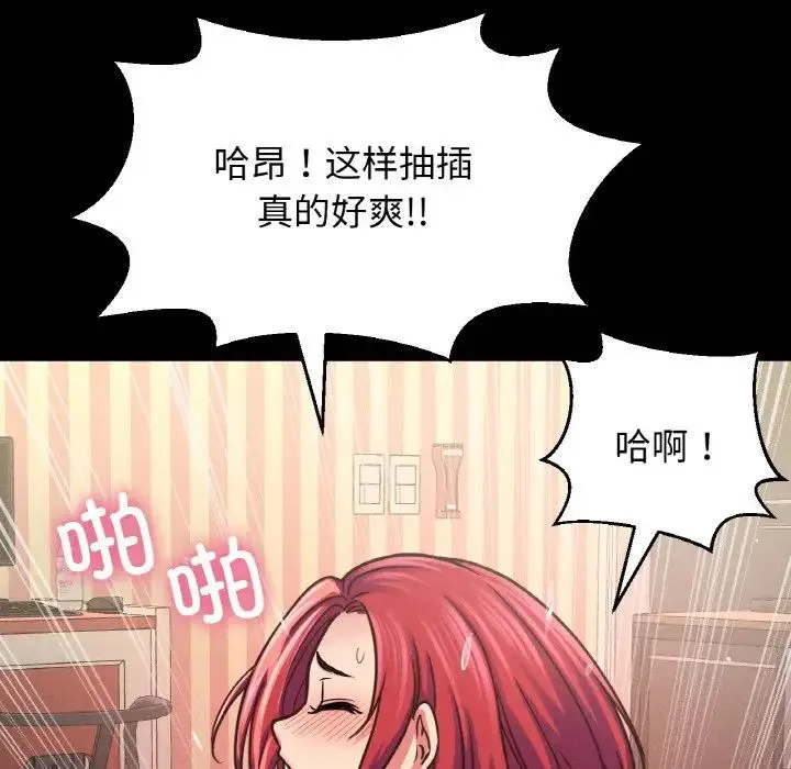 我的女王-第33話 - 图片 135