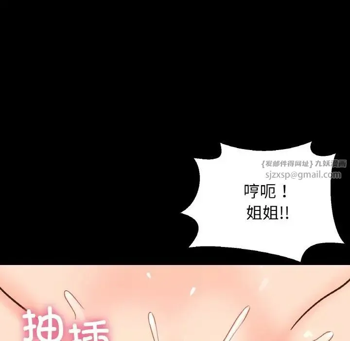 我的女王-第33話 - 图片 138