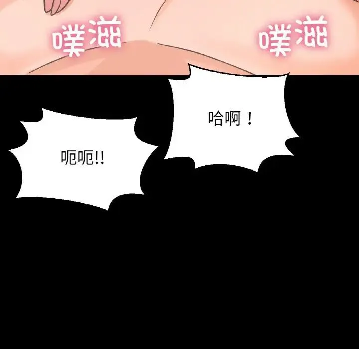 我的女王第33話