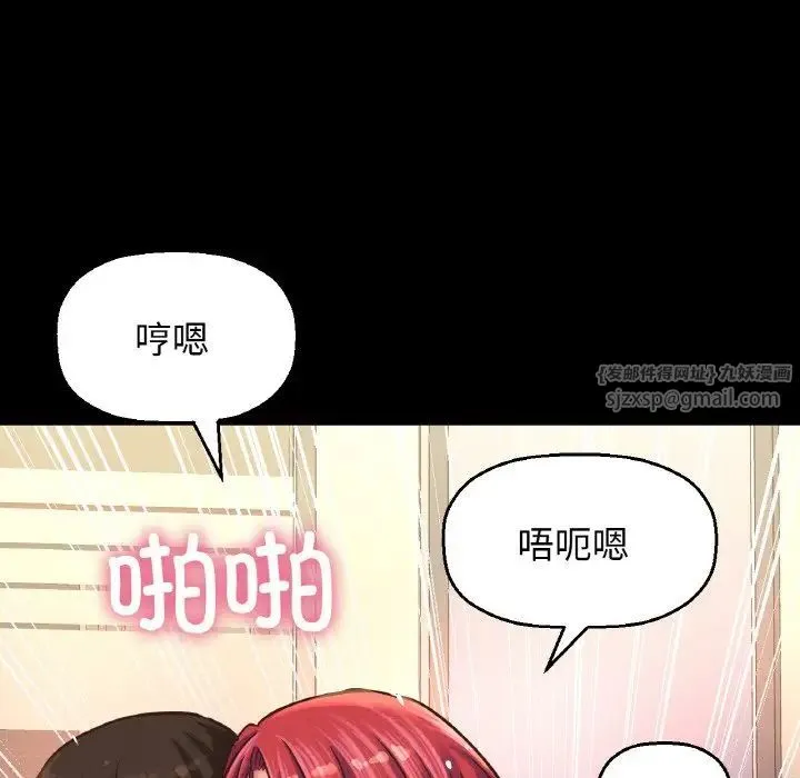 我的女王第33話