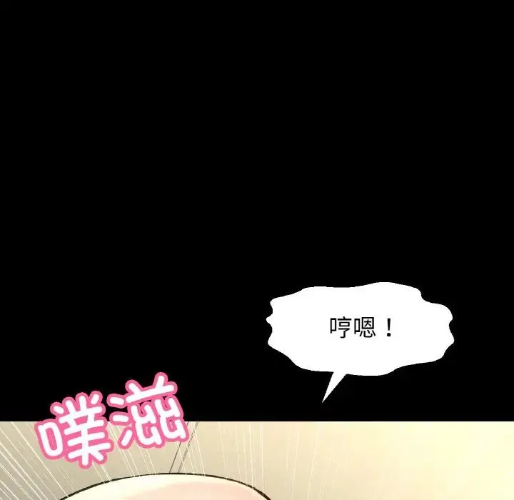 我的女王-第33話 - 图片 149