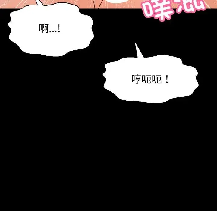 我的女王-第33話 - 图片 151